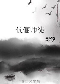 《伉儷師徒》