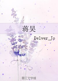 蔣昊