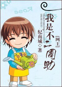 《(網王同人)我是不二週助》