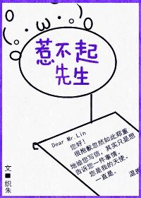 《惹不起先生》