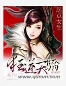 《狂逆天驕》