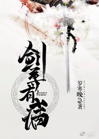 《劍尊,有病》
