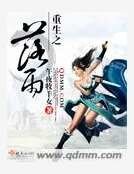 《重生之落雨》