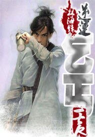 《逆運乞丐》
