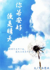 《你若安好,便是晴天(GL)》