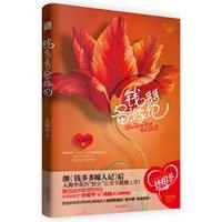 錢多多備嫁記（出書版）