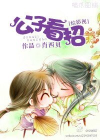（BG-綜影視同人）公子看招！