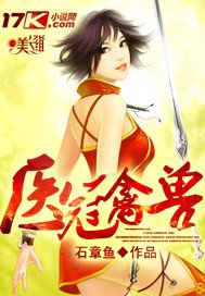 《醫冠禽獸》