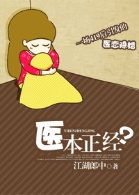 《醫本正經?》