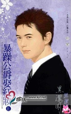 《暴躁公爵娶紅妝(City Hunter系列)》