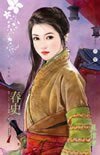 《春史(盛唐圖卷三)》