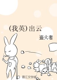（BL/我英同人）出雲