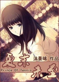 《(BG/網王同人)夏末未至》