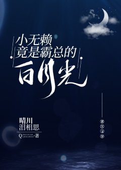 《小無賴和他的紳士男友》
