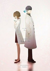 《(BG/綜漫同人)(許墨Ares)人質》