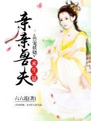獸寵妖嬈：親親獸夫來生崽
