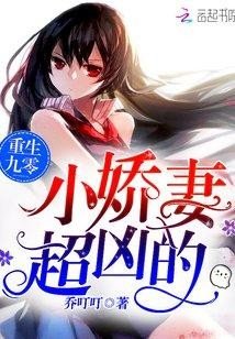 《九零俏媳有點田/重生九零:小嬌妻,超兇的!》