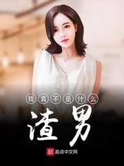 《前任男神》