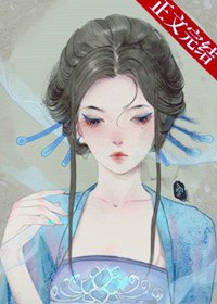 《囚金枝》