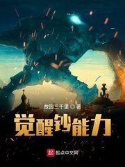 《覺醒鈔能力》