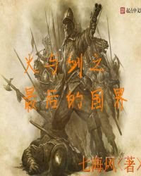 《女皇之歌》