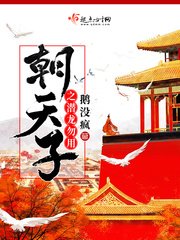《朝天子之潛龍勿用》