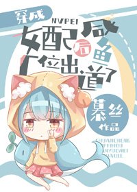《暴富後,鹹魚她又爆紅了/穿成暴富女配後,鹹魚出道了》