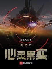 《(海賊王同人)海賊之心靈果實》