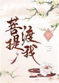《公主與聖僧二三事》