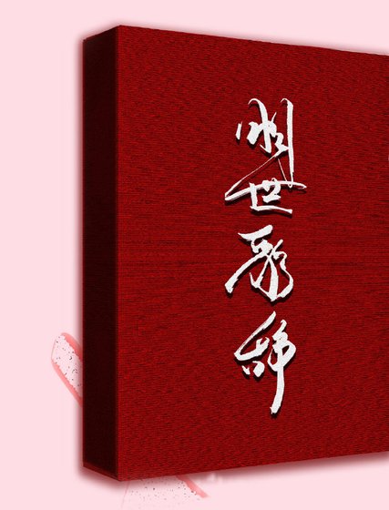 《明世歌辭》