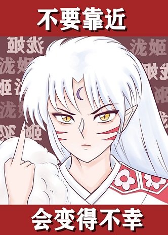 （綜漫同人）生而為狗，我很抱歉