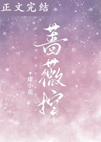 薔薇控