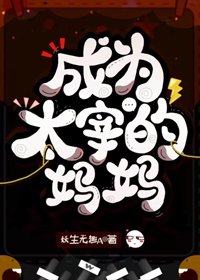 《(BG/綜漫同人)成為噠宰的媽媽》