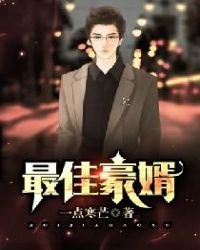 《至尊神婿葉昊》