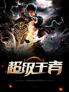 《龍王殿蕭陽葉雲舒東風不破》