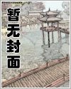 《誘妻入室:冷血總裁深深愛》