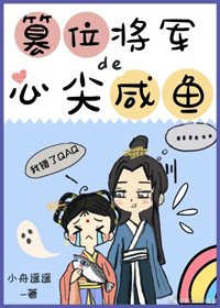 《開國皇帝的心尖寵》