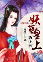 《寵妻狂魔:妖孽皇上纏不停》