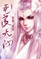 《無良天仙》