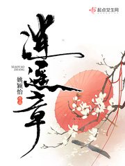 《逍遙章》