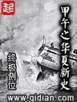 《華夏海權》