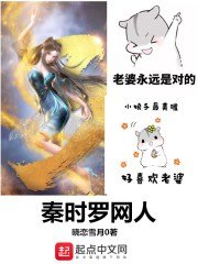 《秦時羅網人》