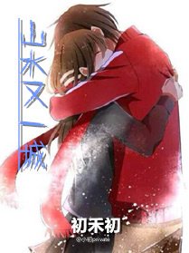 《山水又一城》