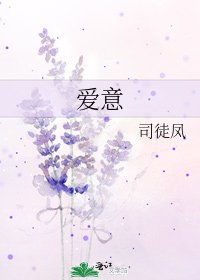 《愛意》