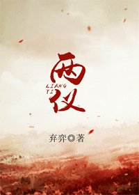 兩儀