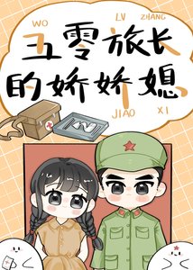 《御醫嫡女在五零》