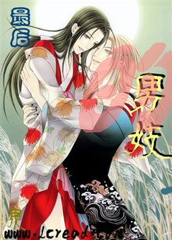 《最後的男妓》
