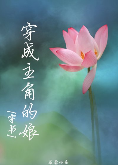 《(穿書)穿成主角的娘怎麼辦》