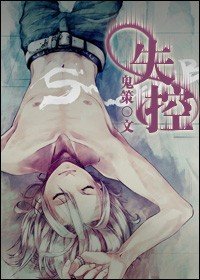 《失控》