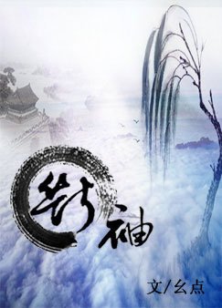 《斷袖》